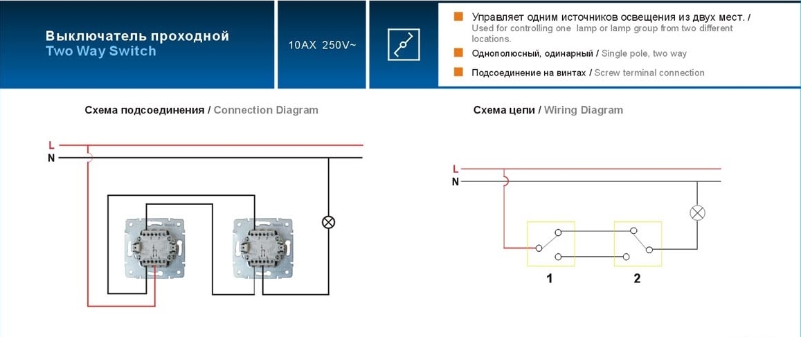 Lezard двухклавишный выключатель схема подключения